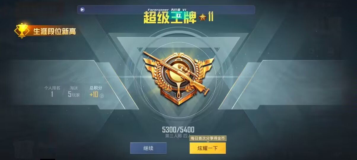 和平精英先行者透视直装 - Сޱ��ƽ��Ӣ�����Ƶ辅助预览图